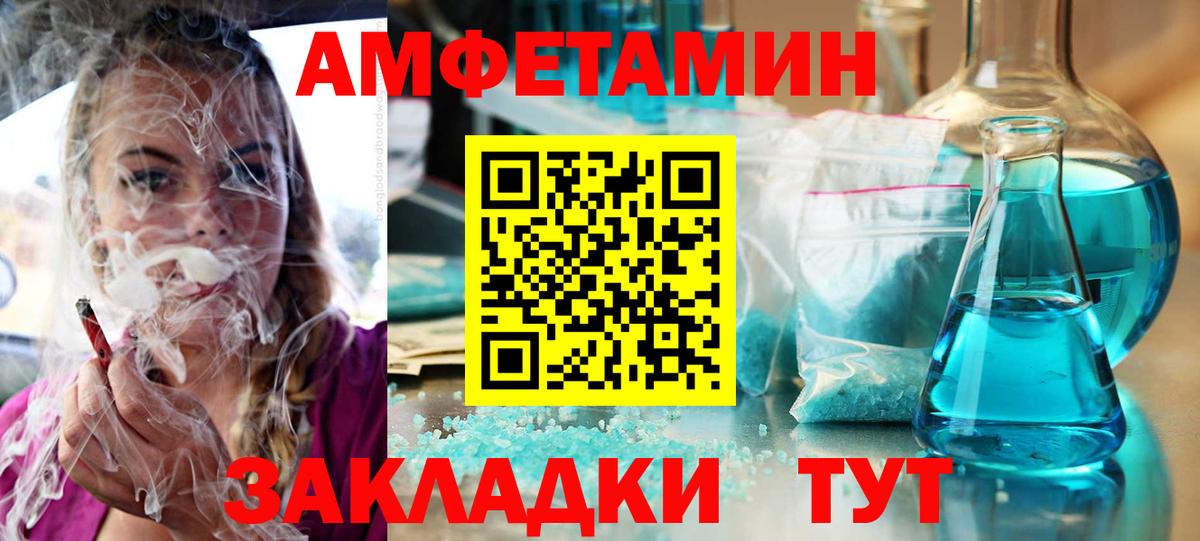 АМФЕТАМИН Premium  Амфетамин  маркетплейс клад  Вход с VPN  Каменск-Уральский 