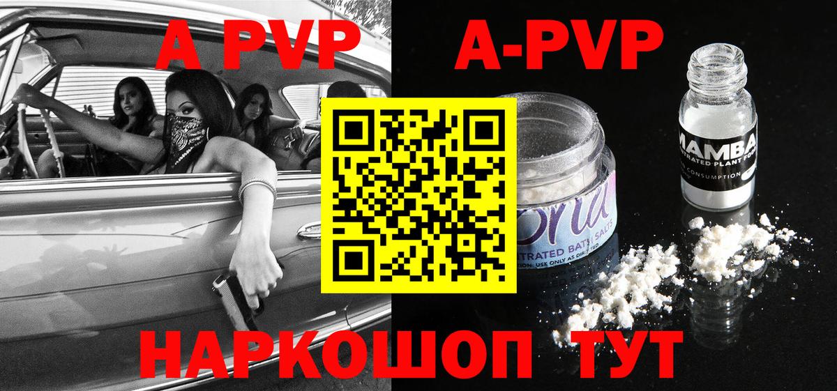 A PVP СК  A-PVP мука  А ПВП  Alpha-PVP кристаллы  Каменск-Уральский 