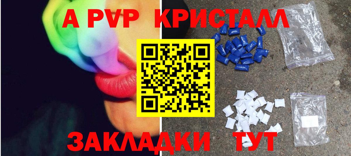 Альфа ПВП Соль Каменск-Уральский