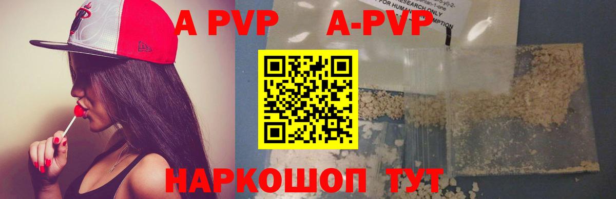 Alfa_PVP Соль Каменск-Уральский