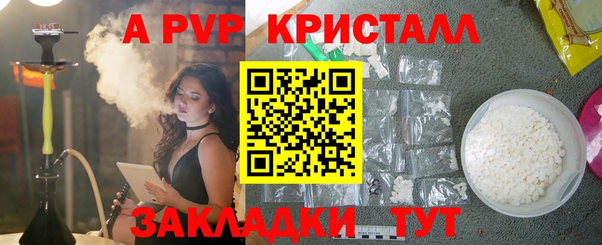 Alpha-PVP СК  Alfa_PVP  Каменск-Уральский  Вход с VPN  Alfa_PVP СК КРИС  Alfa_PVP мука 