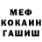 Меф мука Tash Henwood