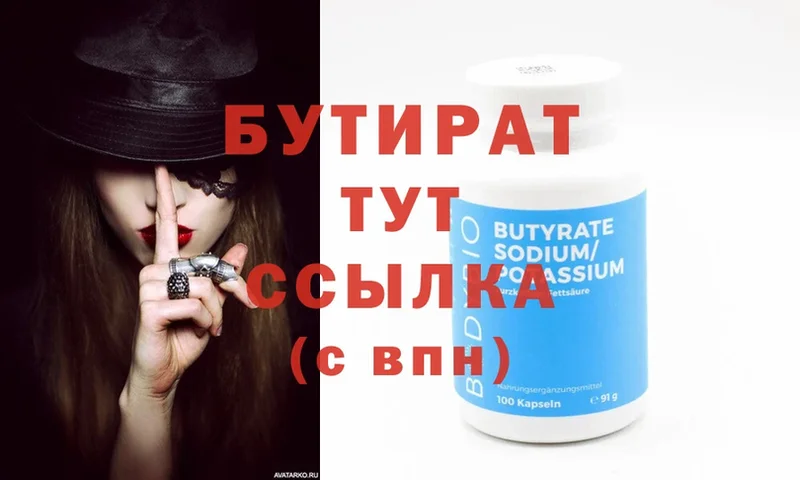 Бутират GHB  shop официальный сайт  Каменск-Уральский  дарнет шоп 