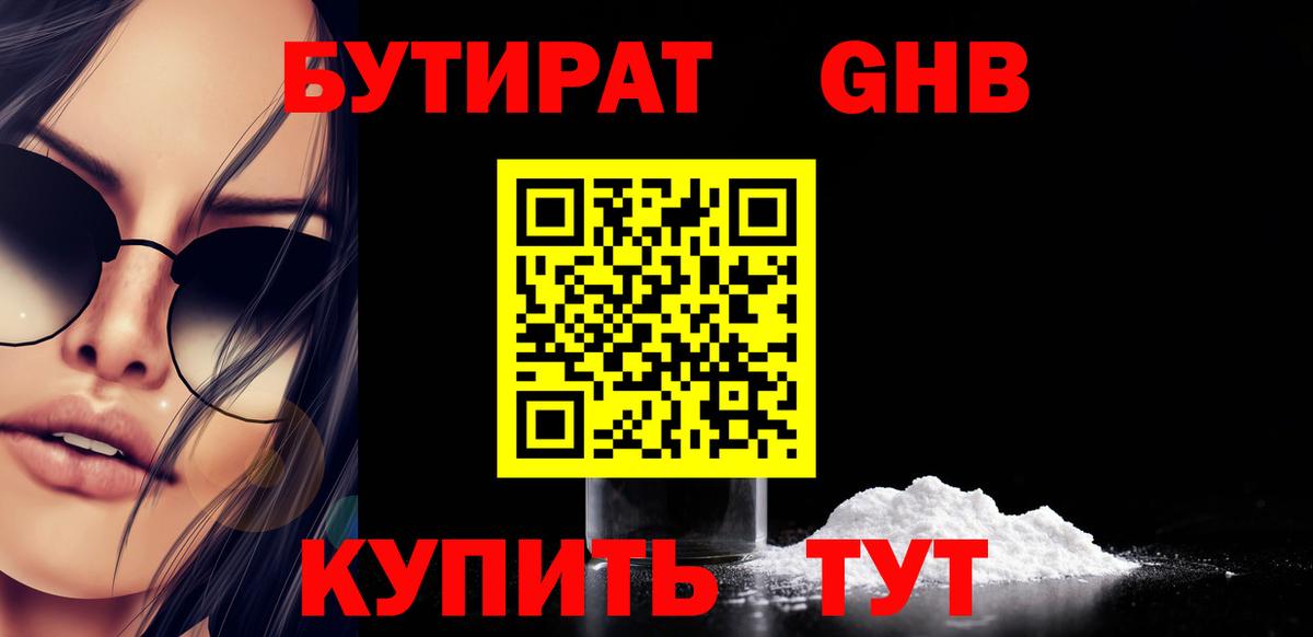 БУТИРАТ оксана Каменск-Уральский