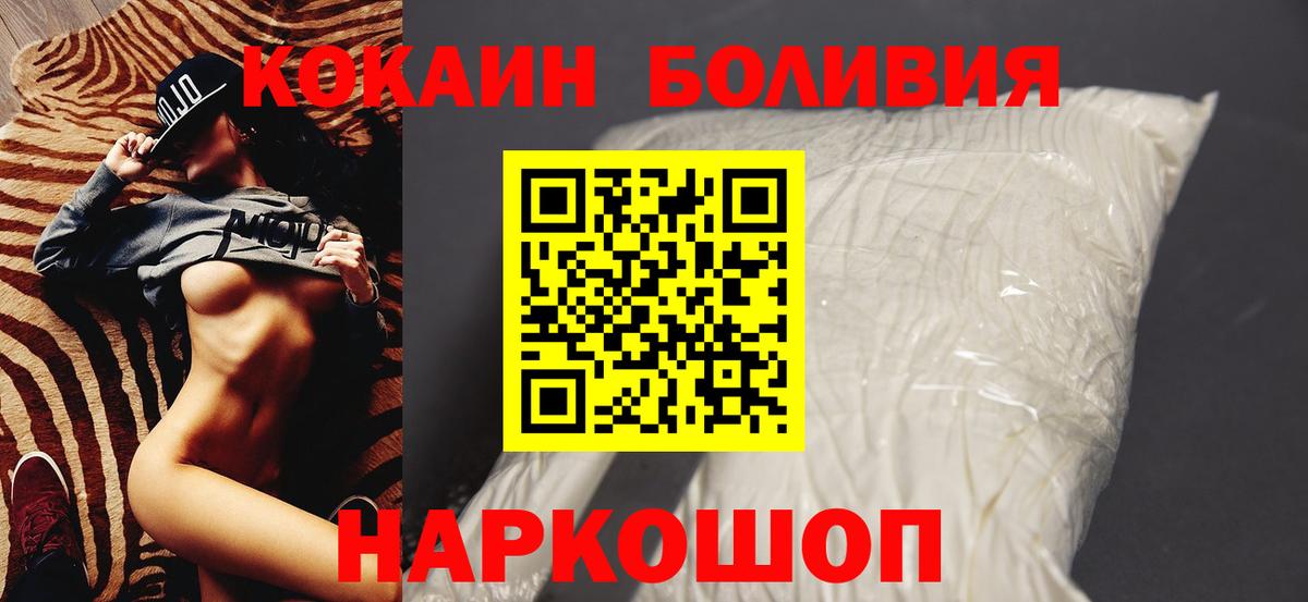 Кокаин FishScale  Кокаин  КОКАИН Колумбийский  Каменск-Уральский 