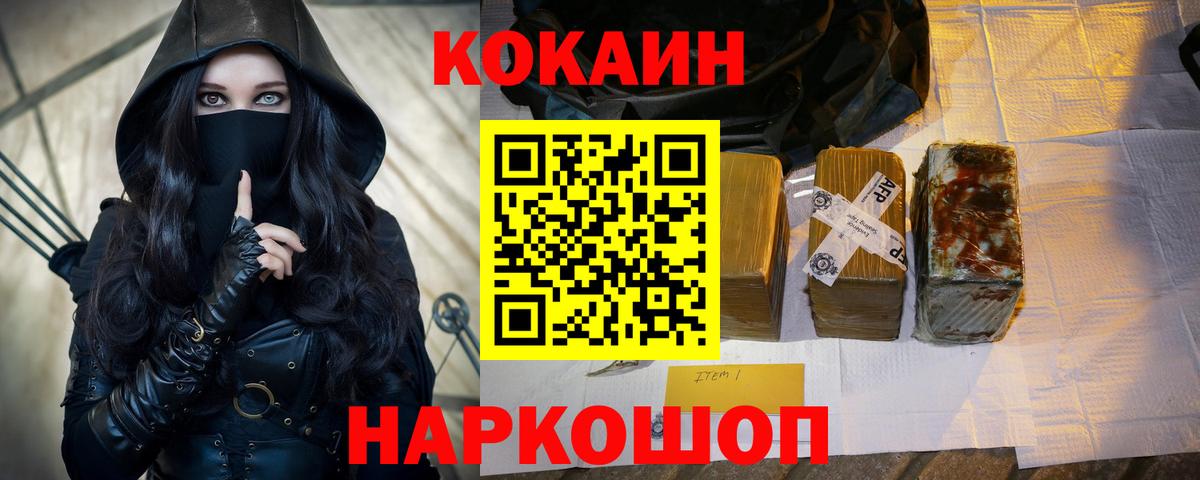 КОКАИН Эквадор  Вход с VPN  КОКАИН 97%  Каменск-Уральский 