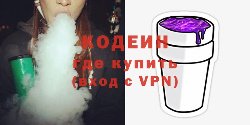 Codein Purple Drank  Каменск-Уральский 