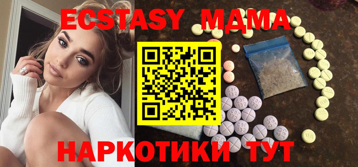Экстази Дубай  ЭКСТАЗИ 280 MDMA  Каменск-Уральский  Вход с VPN 