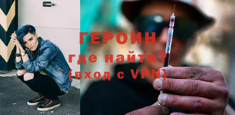 ГЕРОИН Heroin  Каменск-Уральский 