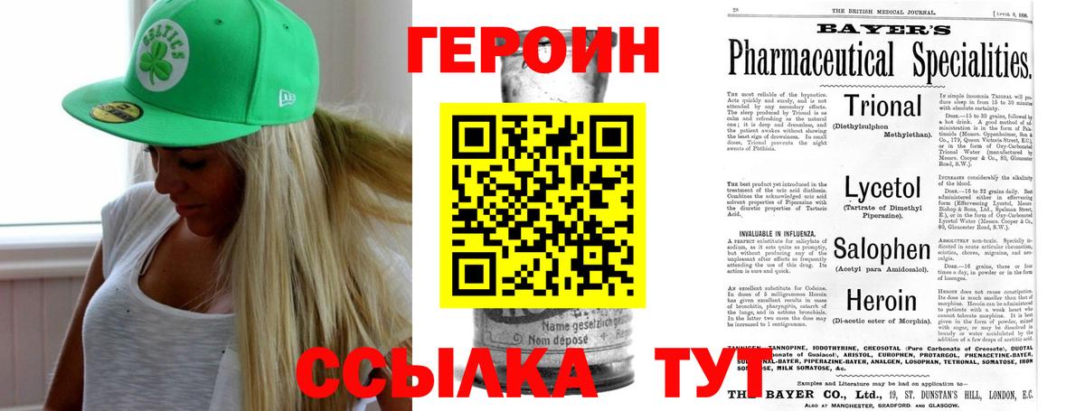 Героин Афган  Каменск-Уральский 