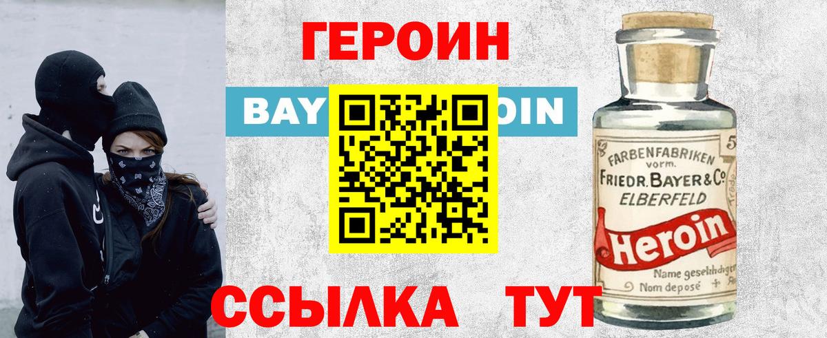 Героин гречка Каменск-Уральский