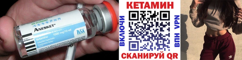 мориарти телеграм  Каменск-Уральский  КЕТАМИН VHQ 