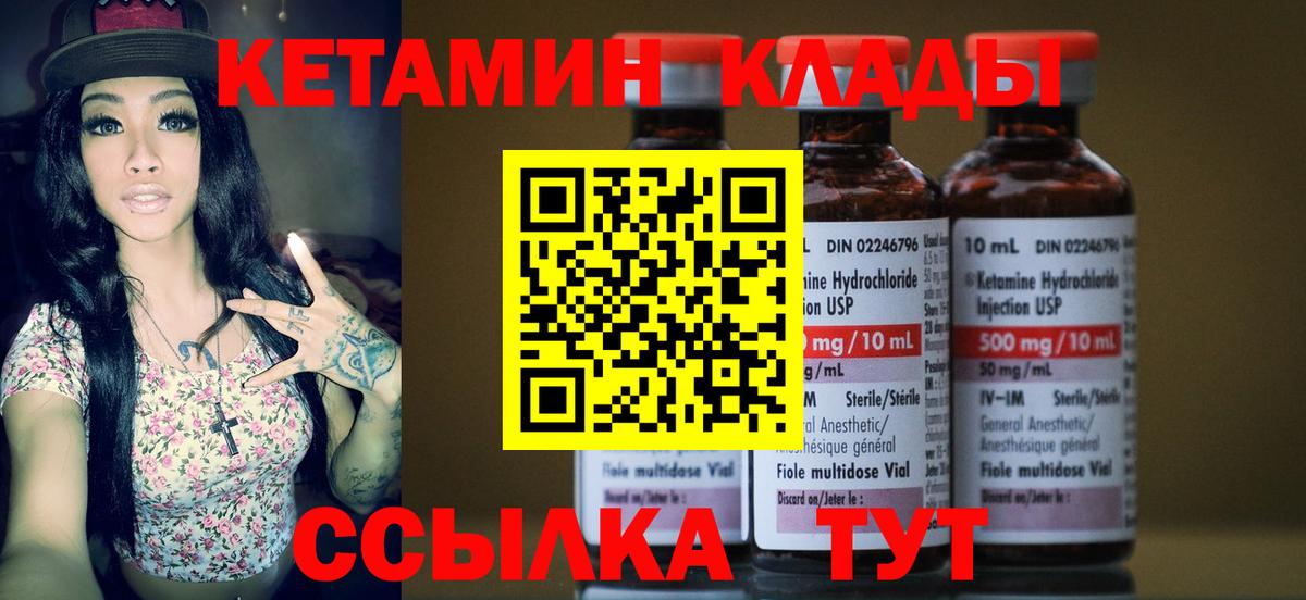 Кетамин VHQ  Каменск-Уральский  Кетамин ketamine 