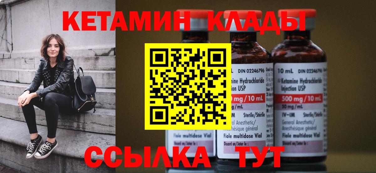 КЕТАМИН VHQ Каменск-Уральский