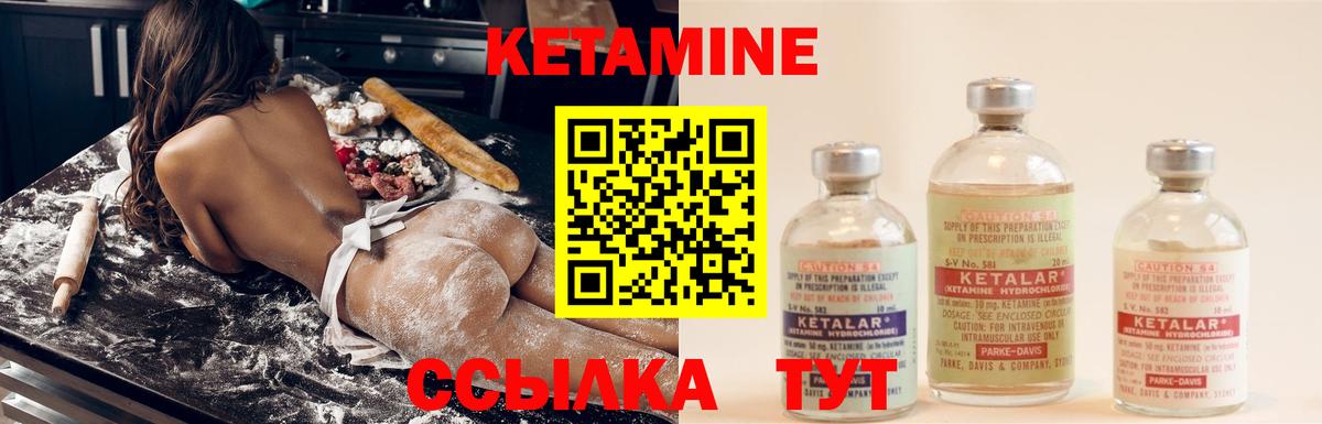 Кетамин ketamine  Кетамин VHQ  mega как войти  Вход с VPN  Каменск-Уральский 