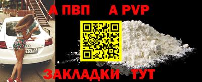 apvp Гусев