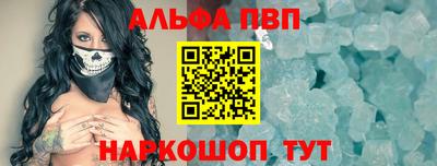 альфа пвп Бузулук