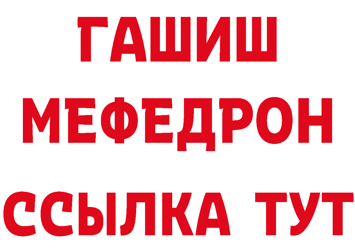 МЯУ-МЯУ мяу мяу онион дарк нет мега Каменск-Уральский