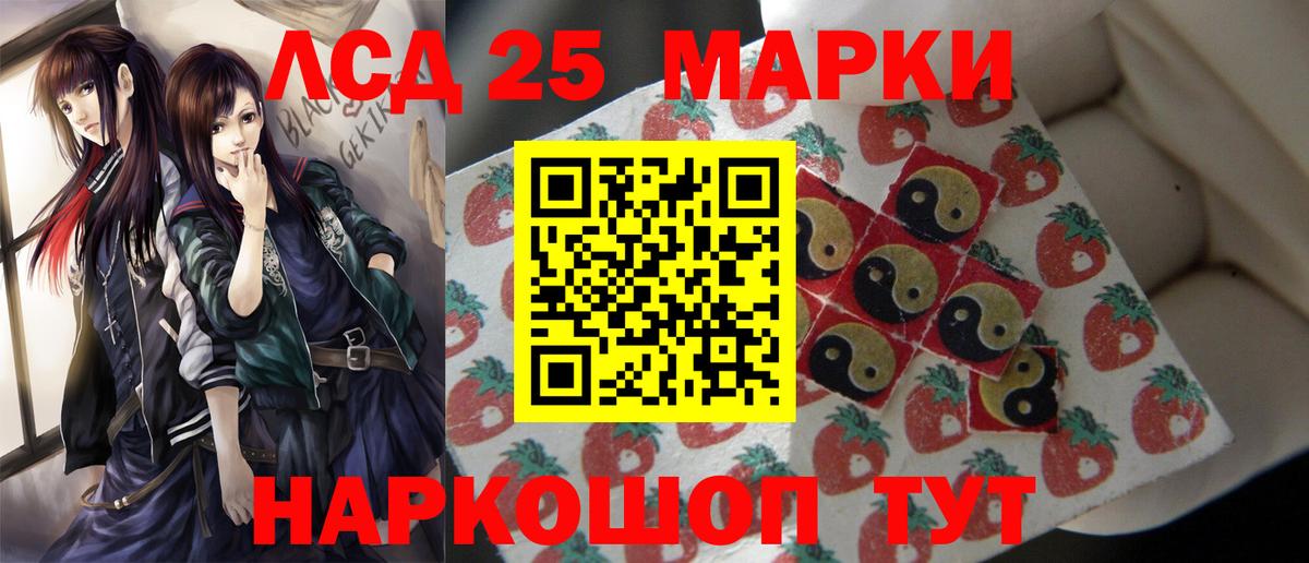 Лсд 25 экстази кислота Каменск-Уральский