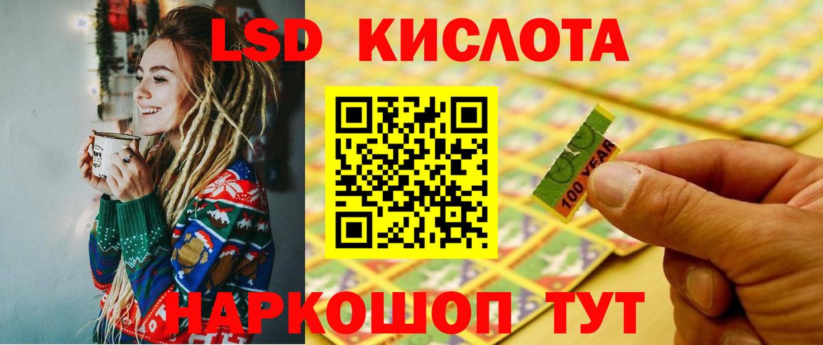 ЛСД экстази кислота Каменск-Уральский