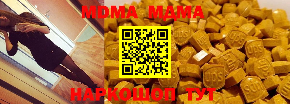 Каменск-Уральский  МДМА  МДМА Molly  Вход с VPN  MDMA VHQ 