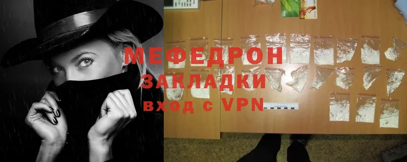 МЕФ mephedrone  как найти закладки  Каменск-Уральский 