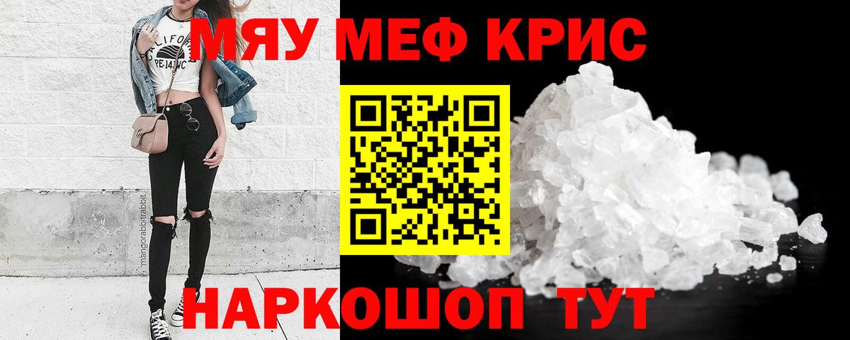 Мефедрон  Вход с VPN  Меф мяу мяу  Каменск-Уральский  Мефедрон VHQ  МЕФ 