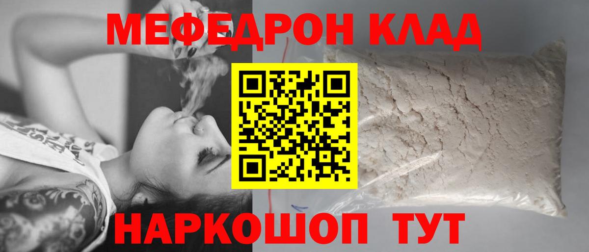 наркота  МЯУ-МЯУ  Каменск-Уральский  МЕФ  МЯУ-МЯУ кристаллы 