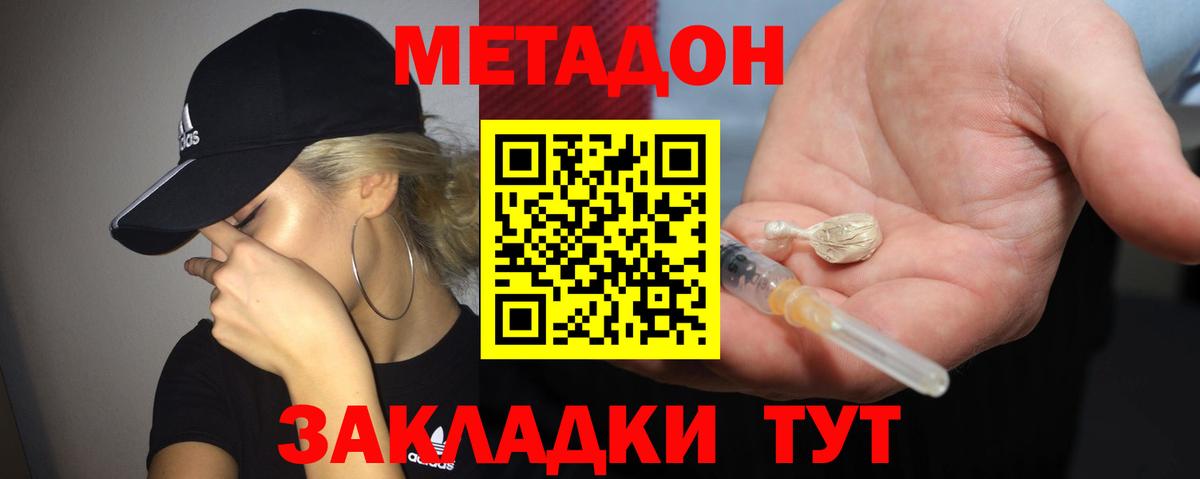Метадон methadone  Вход с VPN  ссылка на мегу онион  Каменск-Уральский 