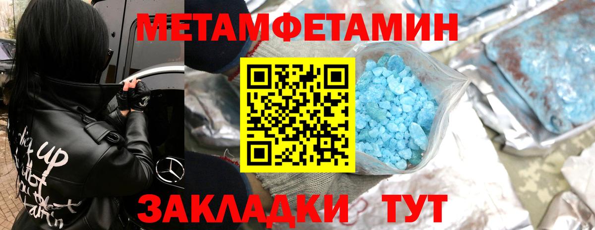Первитин мет Каменск-Уральский