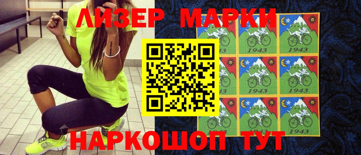 Марки NBOMe 1,5мг Каменск-Уральский