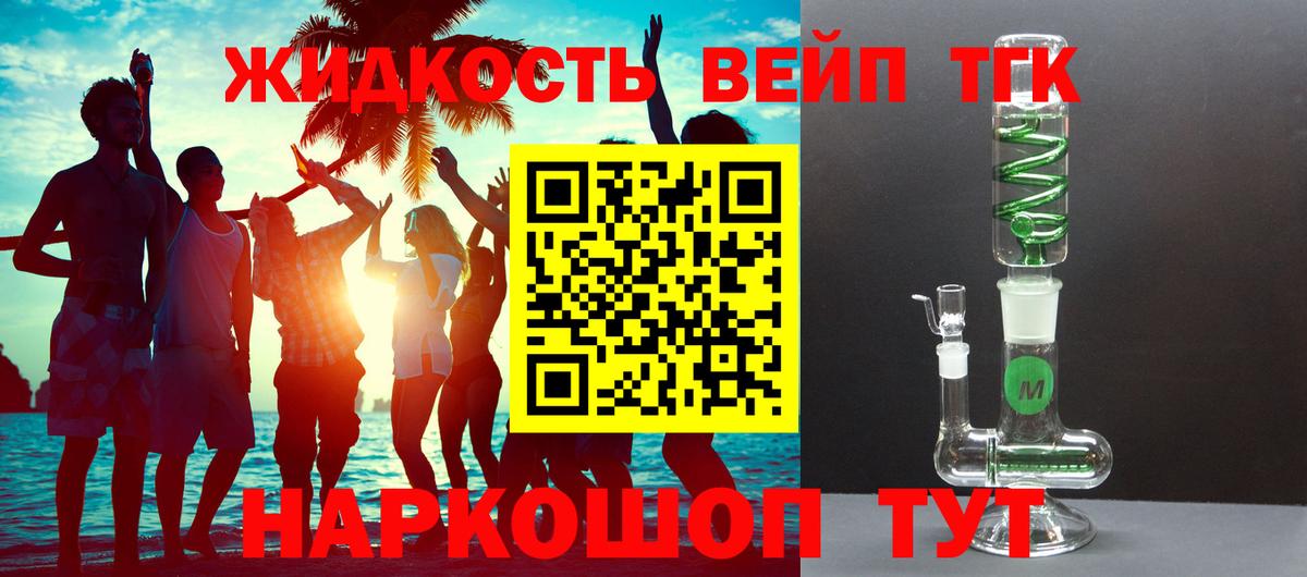 ТГК жижа  где продают   Дистиллят ТГК Wax  Каменск-Уральский  Вход с VPN 